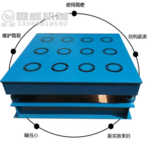 鋼水包砂箱振動平台